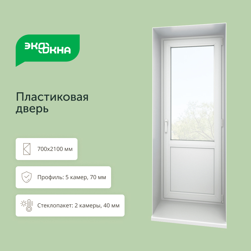 Дверь VEKA SOFTLINE 70 700х2100