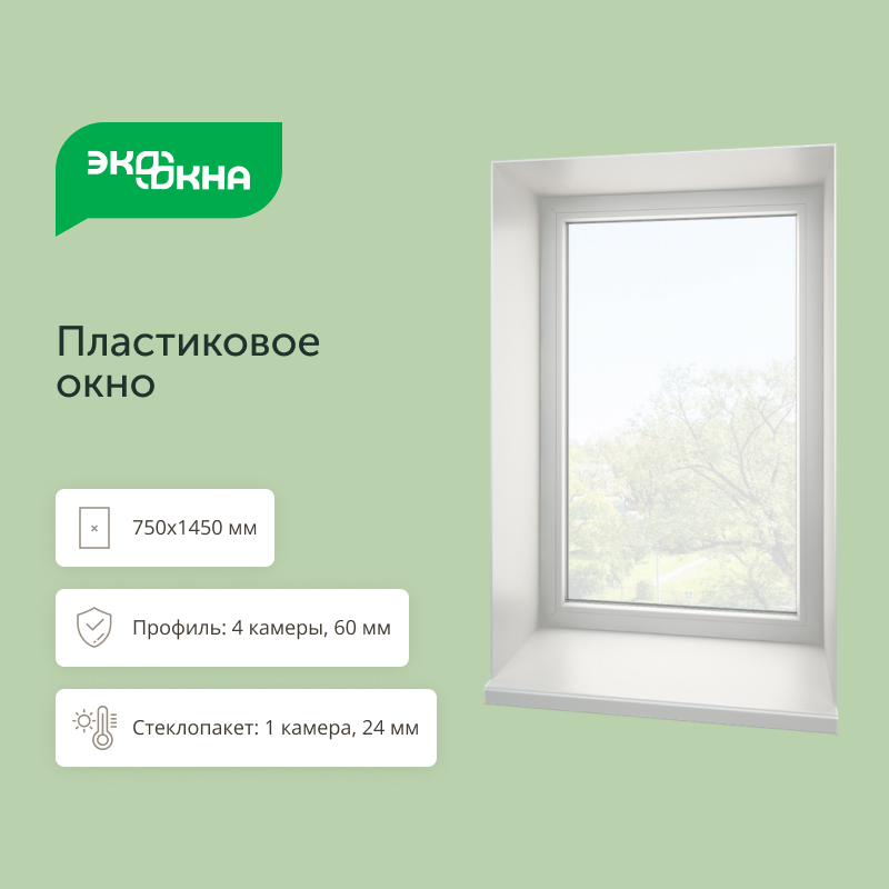 Пластиковое окно одностворчатое 750x1450